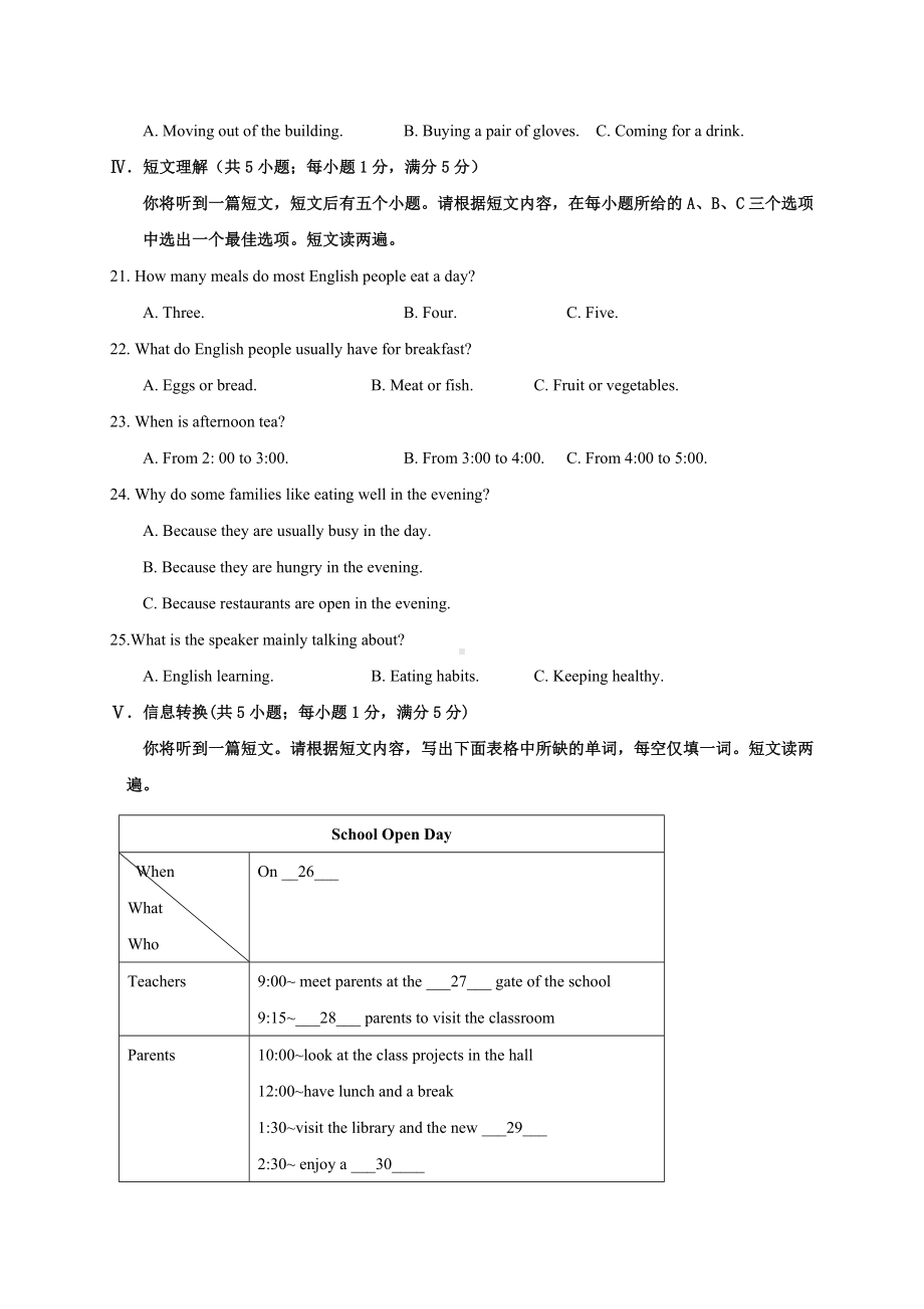 2019年芜湖市中考英语试题与答案.doc_第3页