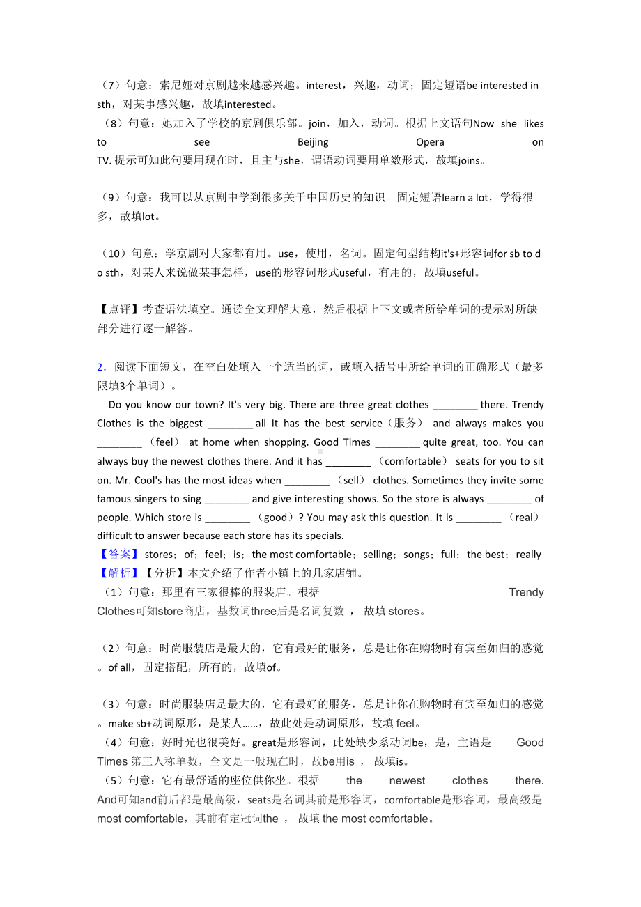 八年级英语上册语法填空单元练习题(含答案)(DOC 20页).doc_第2页