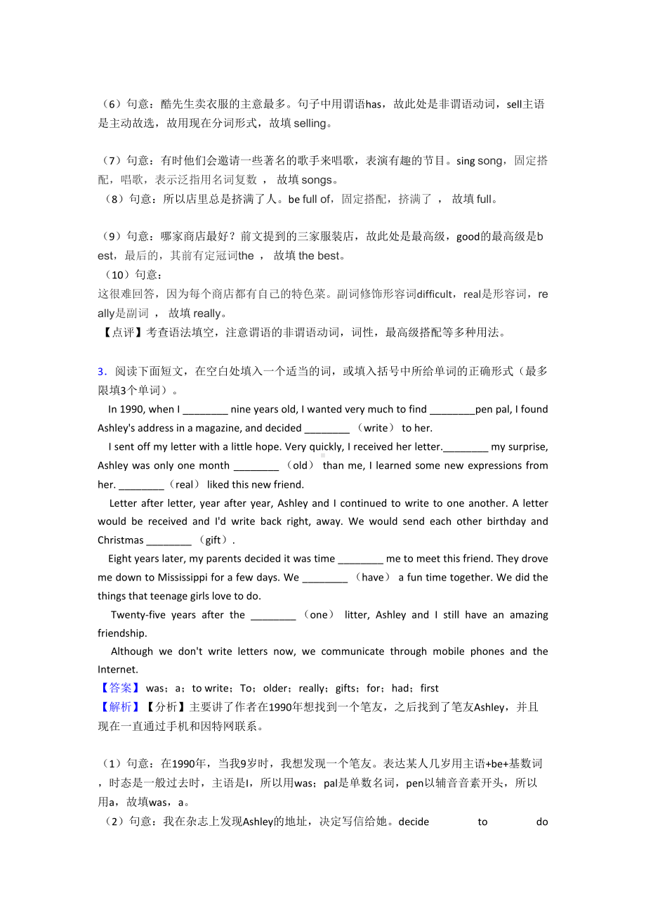 八年级英语上册语法填空单元练习题(含答案)(DOC 20页).doc_第3页