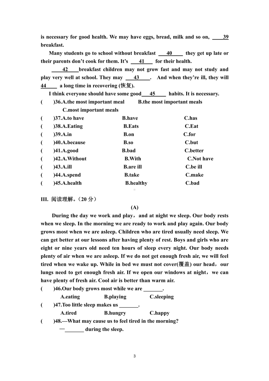 八年级上册英语上册期中试卷及答案(DOC 8页).doc_第3页