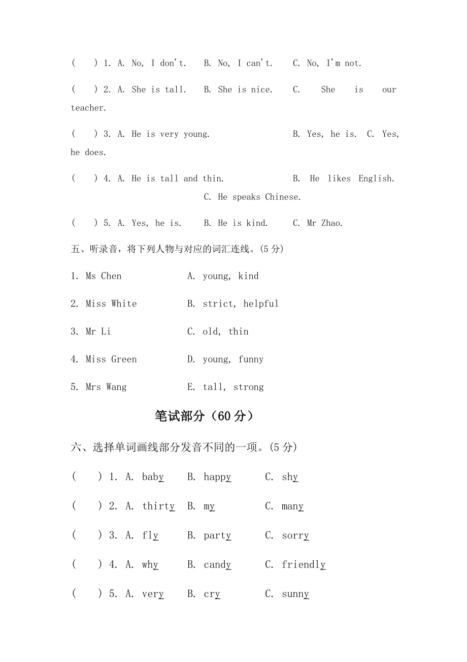 pep人教版五年级英语上册第一次月考试卷.docx_第2页