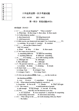 八年级英语上册第一次月考试题(DOC)(DOC 9页).doc