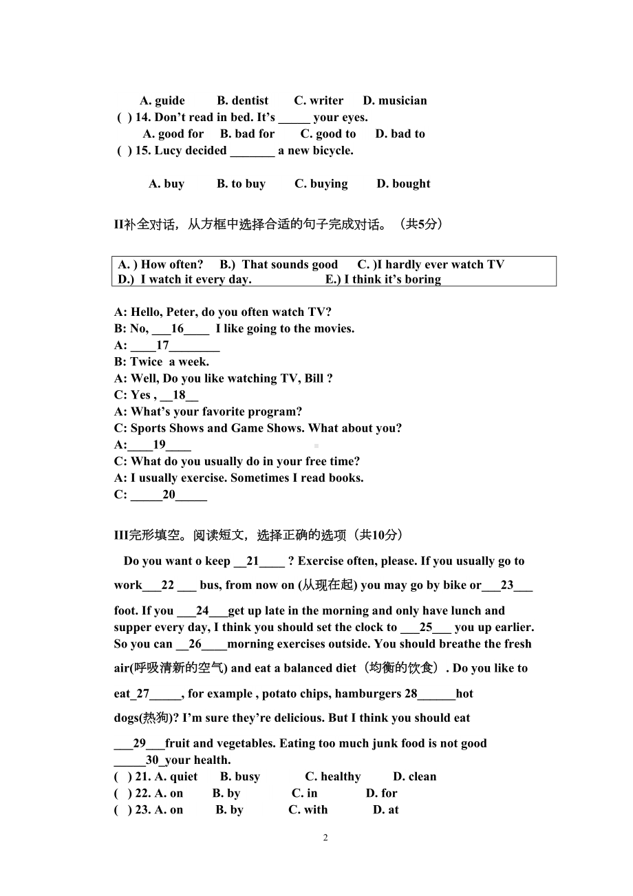 八年级英语上册第一次月考试题(DOC)(DOC 9页).doc_第2页