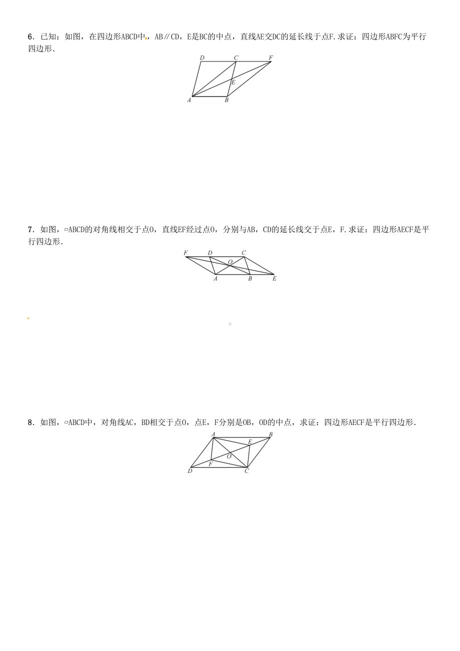 八年级数学下册18-平行四边形小专题(三)平行四边形的证明思路试题新人教版(DOC 4页).docx_第3页