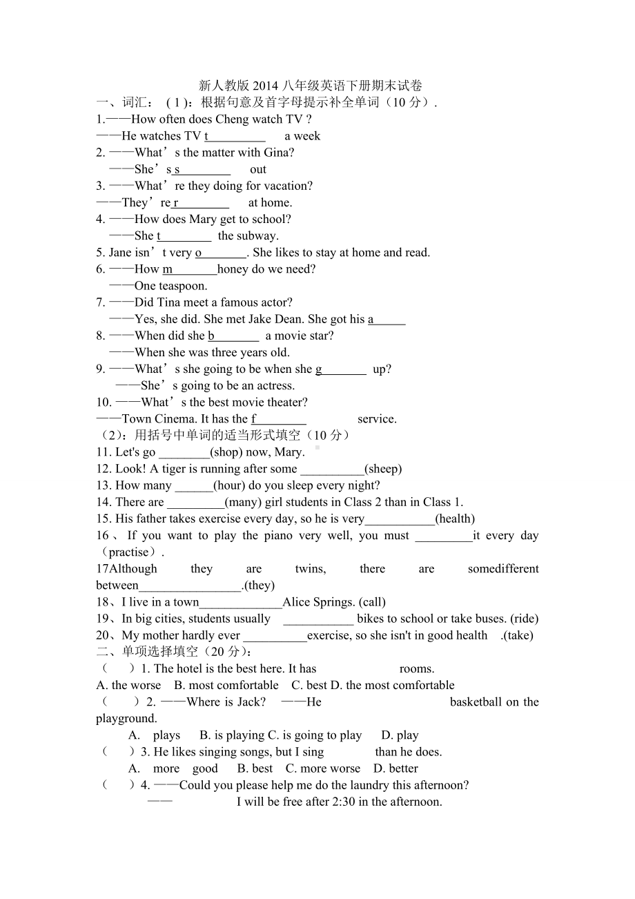 新人教版2014八年级英语下册期末试卷[3].doc_第1页