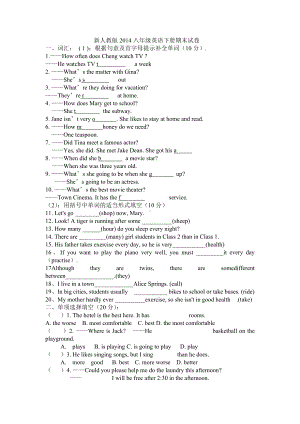 新人教版2014八年级英语下册期末试卷[3].doc