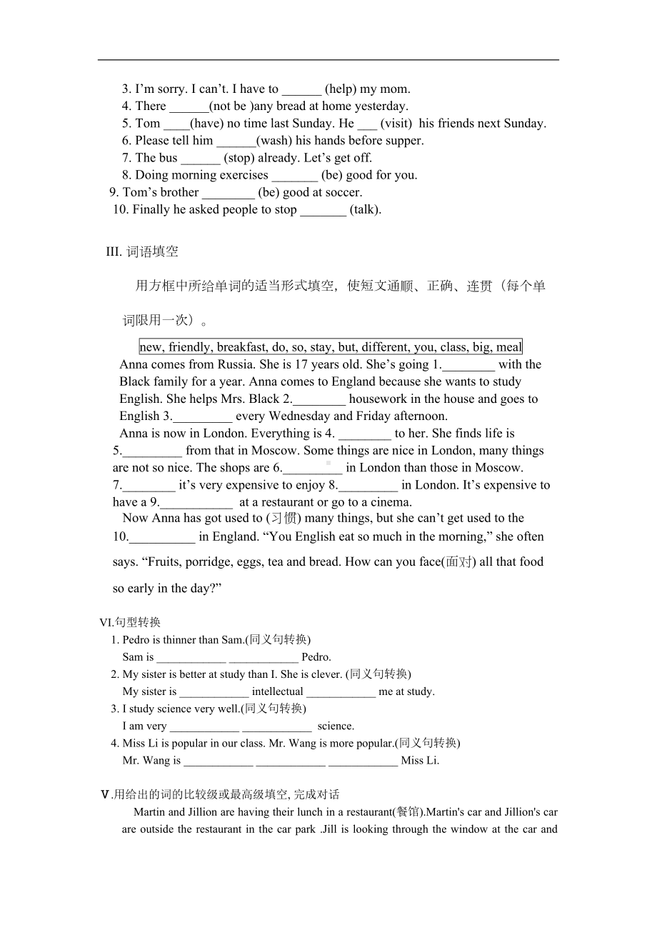 八年级英语unit-6-i-am-more-outgoing-than-my-sister练习题-人教版(DOC 5页).doc_第2页