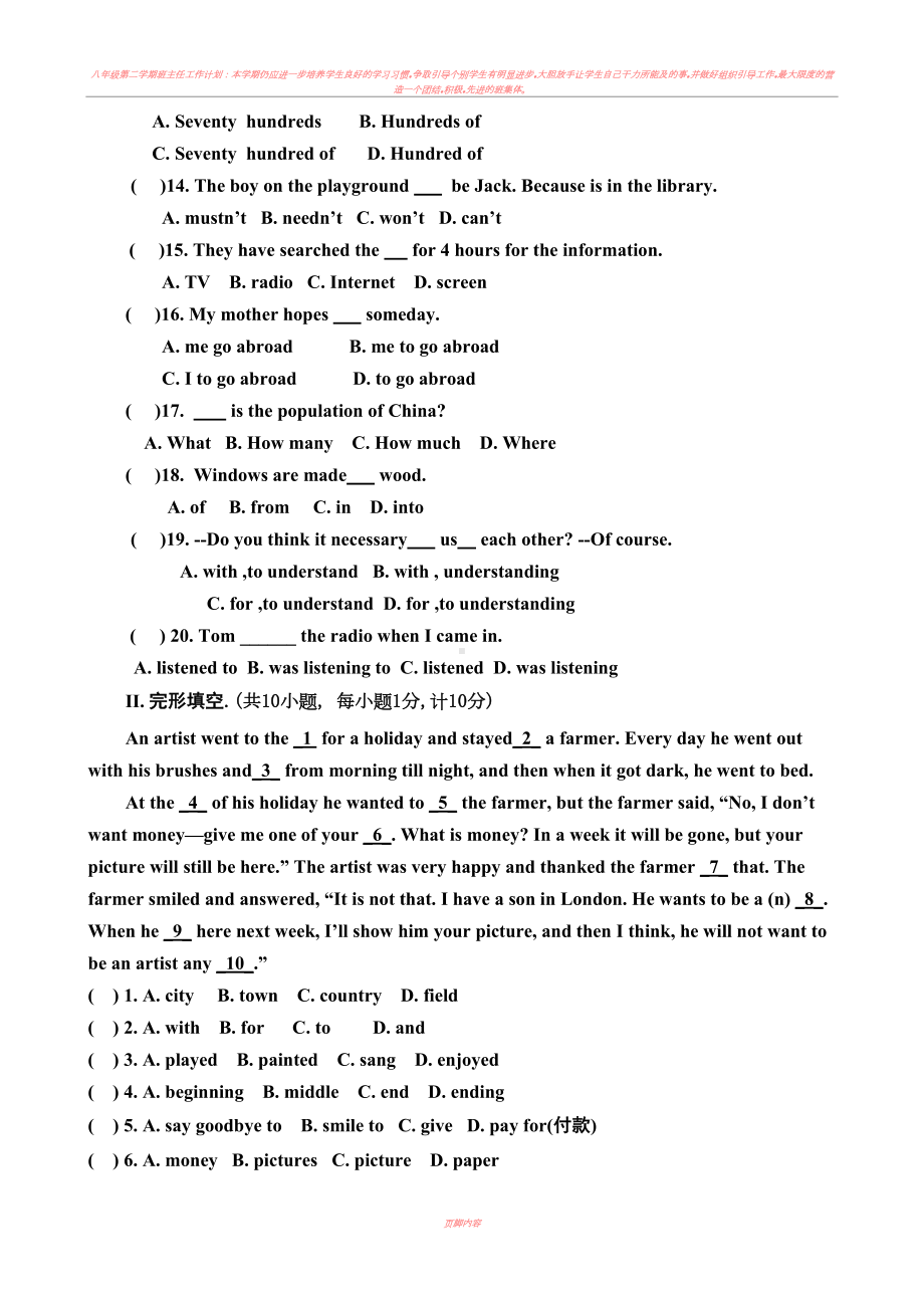 八年级下册英语期中考试试卷及答案(DOC 8页).doc_第2页