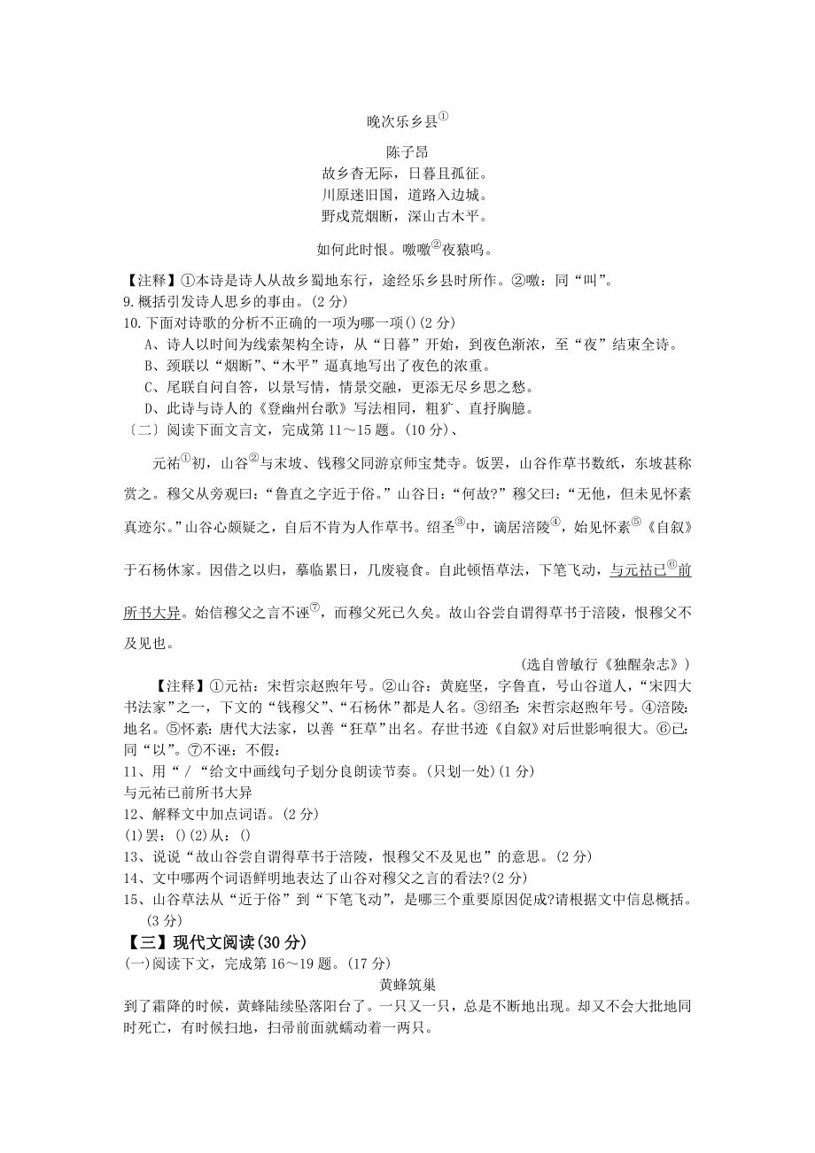 2019年江西中考语文试卷.doc_第3页