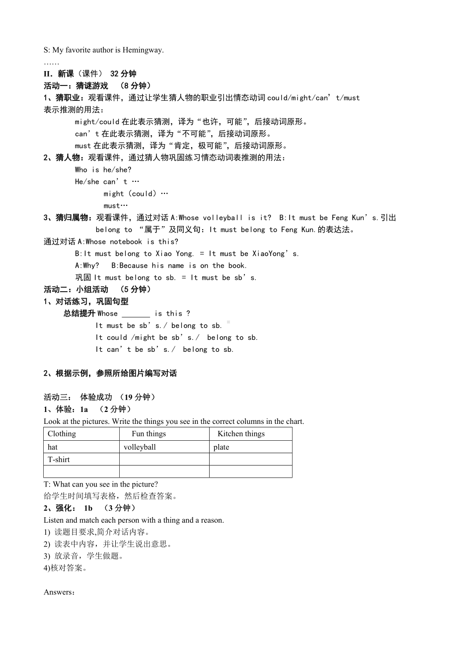 九年级新目标英语上第5单元第1课时教案第一课时.doc_第2页