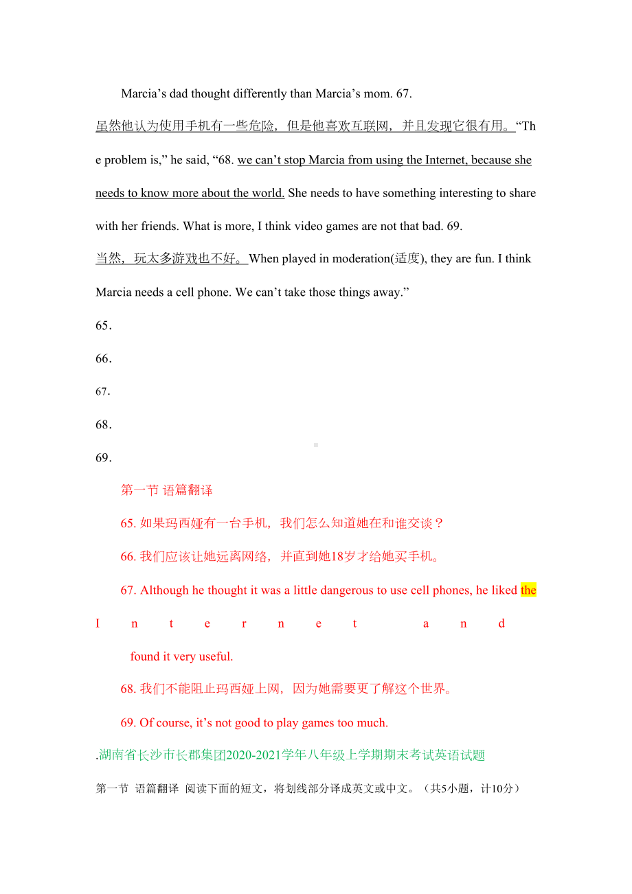 八年级英语期末试卷精选汇编：语篇翻译专题(含答案)(DOC 8页).doc_第3页