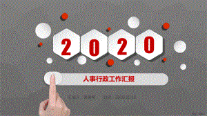 2020电话营销年终总结述职报告PPT.ppt