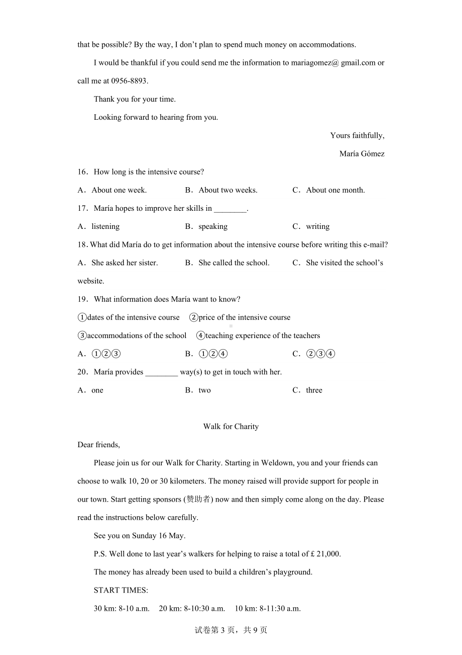 湖南省衡阳市石鼓区2021-2022学年九年级上学期期末英语试题.docx_第3页