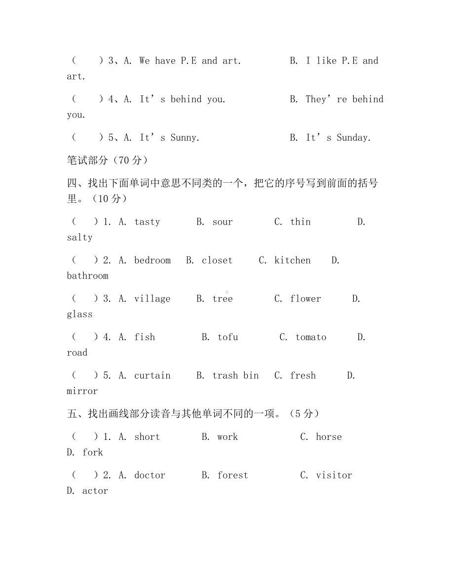 pep小学五年级上册英语期末考试卷(有答案).docx_第2页