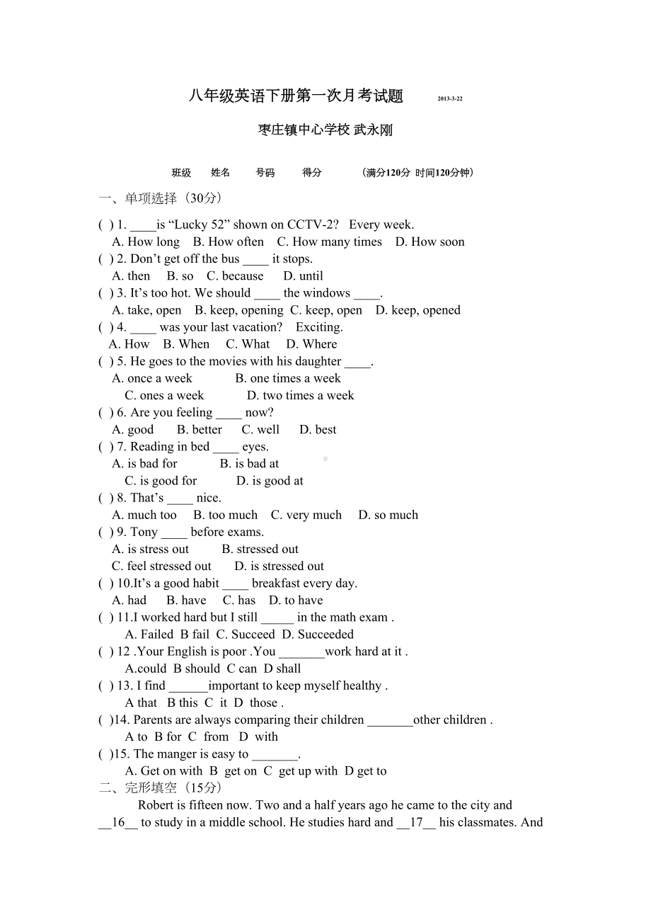 八年级英语下册第一次月考试题(人教版)有答案(DOC 8页).doc_第1页