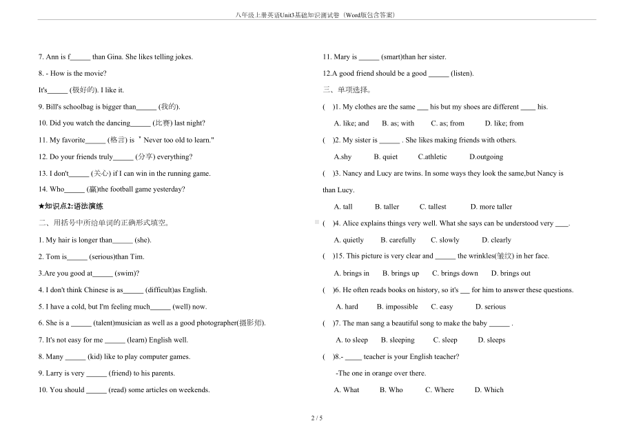 八年级上册英语Unit3基础知识测试卷(Word版包含答案)(DOC 5页).doc_第2页