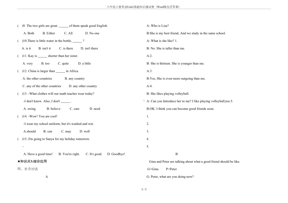 八年级上册英语Unit3基础知识测试卷(Word版包含答案)(DOC 5页).doc_第3页