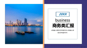 2020报刊发行员年终个人工作总结、述职报告计划PPT.ppt