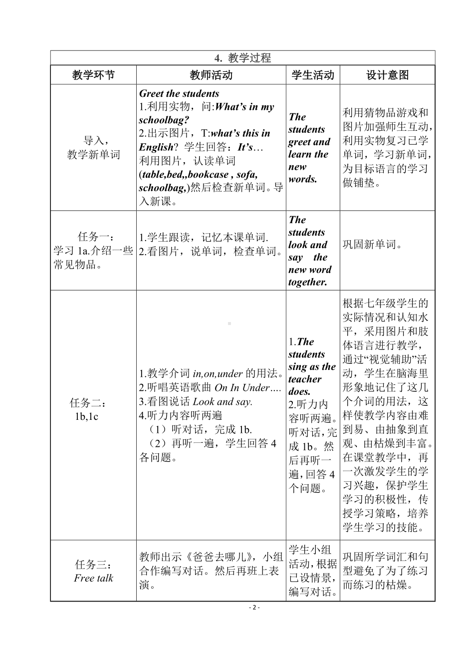 新人教版七上英语unit4教学设计.doc_第2页