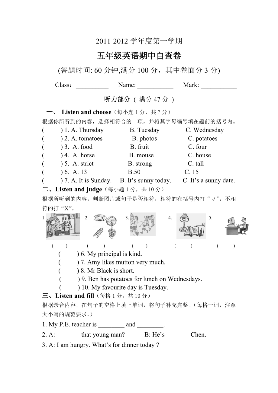 五年级上册英语期中考试试题.doc_第1页