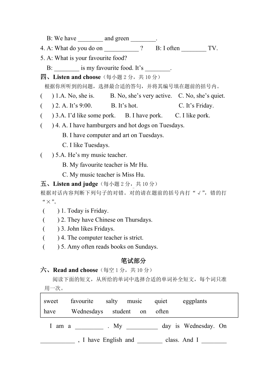 五年级上册英语期中考试试题.doc_第2页