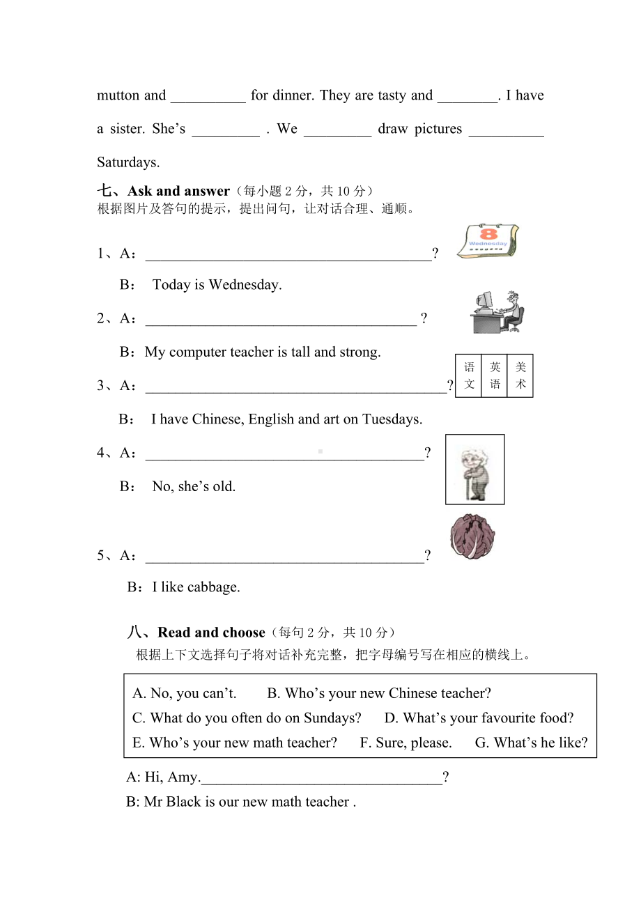 五年级上册英语期中考试试题.doc_第3页