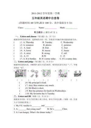 五年级上册英语期中考试试题.doc