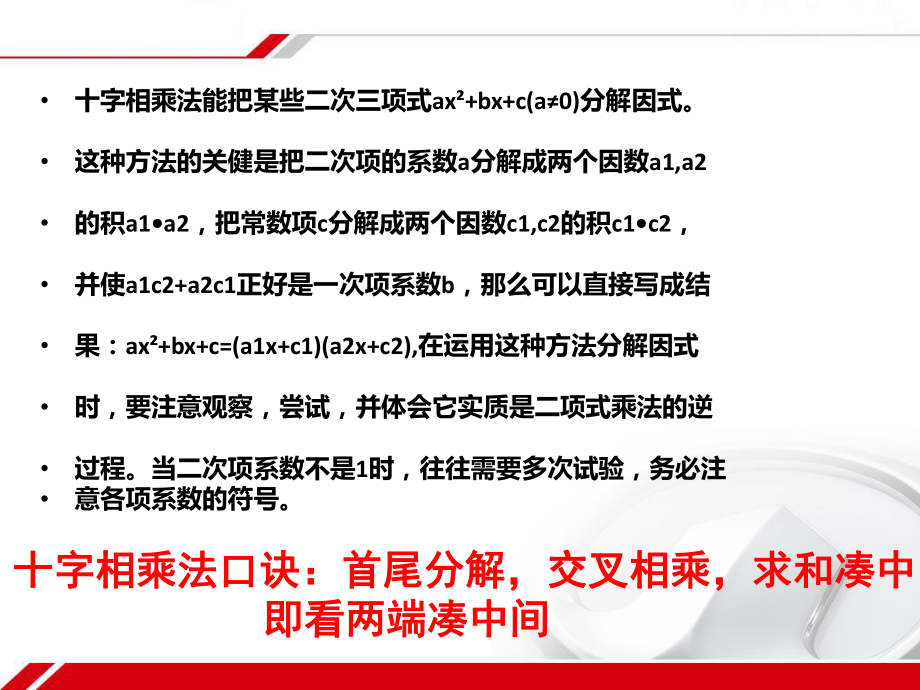 173(1)一元二次方程根的判别式.ppt_第1页