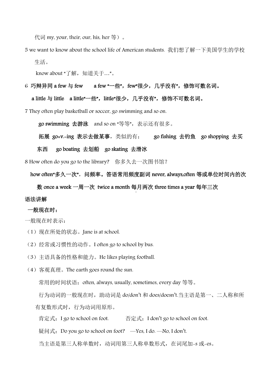 2019仁爱版英语七年级下册各单元知识点归纳.doc_第2页