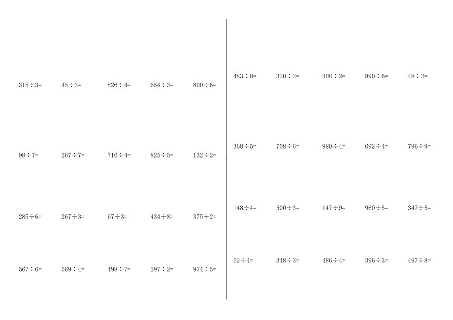 （小学数学）三年级数学下册笔算除法练习（打印版）.doc_第3页