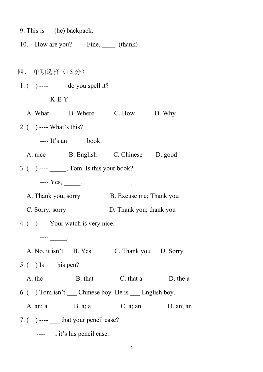 新人教英语7年级上-unit1-2-月考试卷.doc_第2页