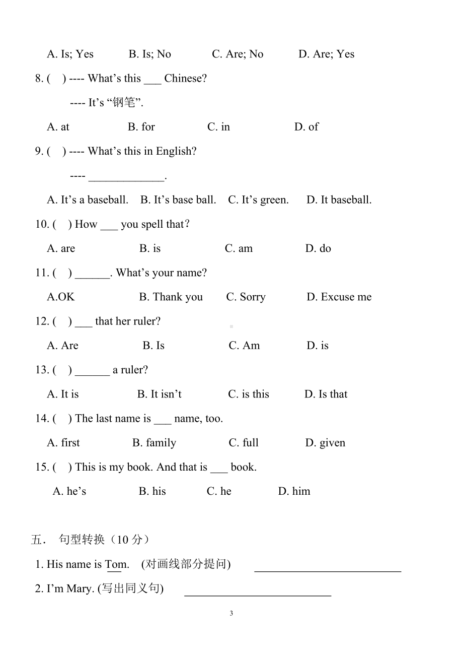 新人教英语7年级上-unit1-2-月考试卷.doc_第3页