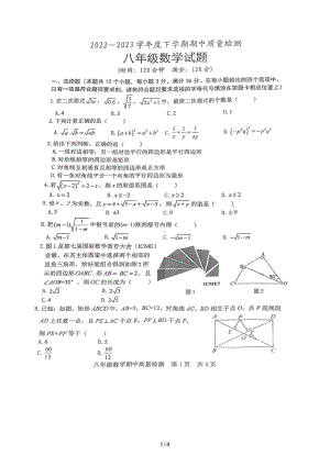 山东省日照市东港区开发区中学2022-2023学年八年级下学期期中数学试题.pdf