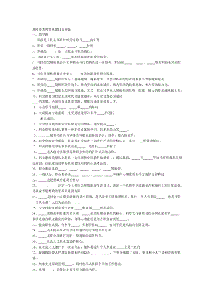 《职业道德与职业指导》题库doc资料.doc