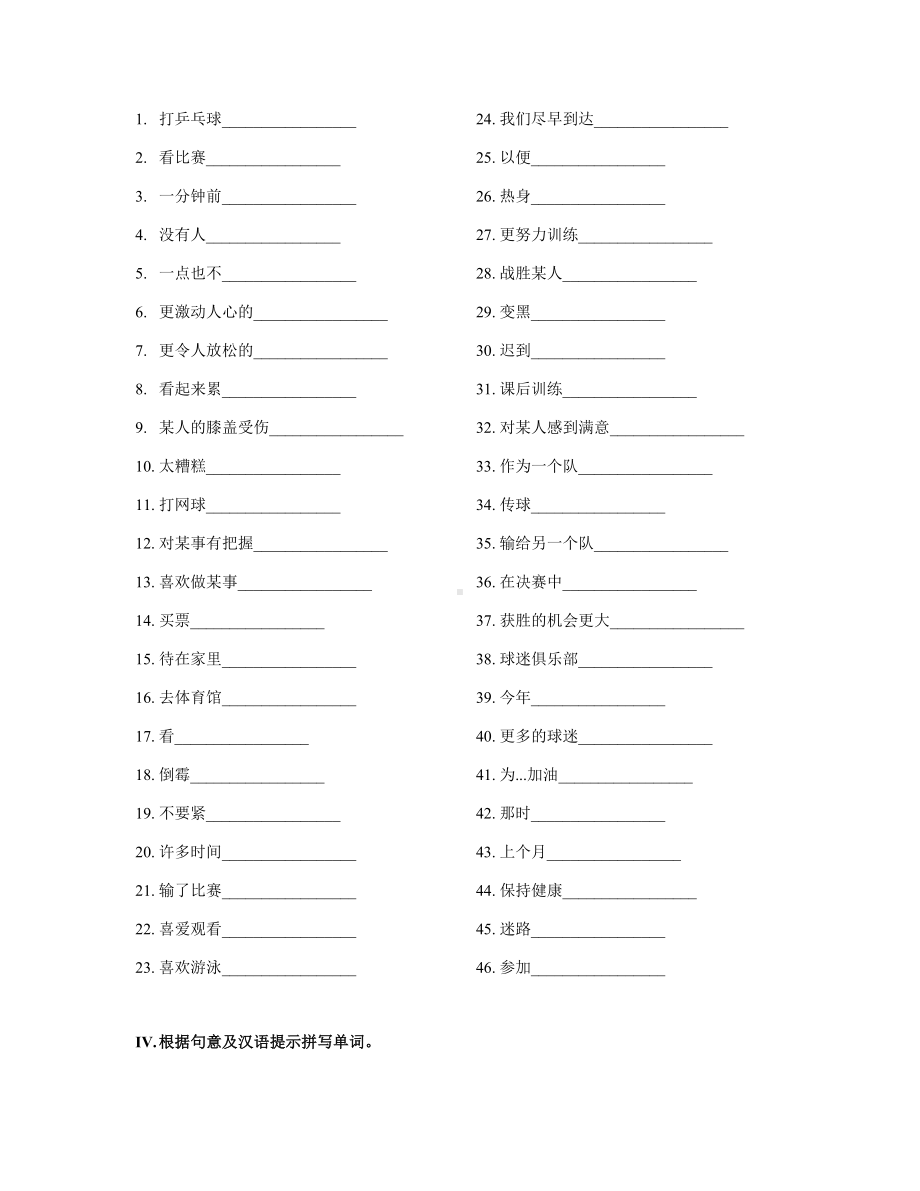 Module-3-词汇检测和语法习题-外研版英语八年级上册(含答案).docx_第2页