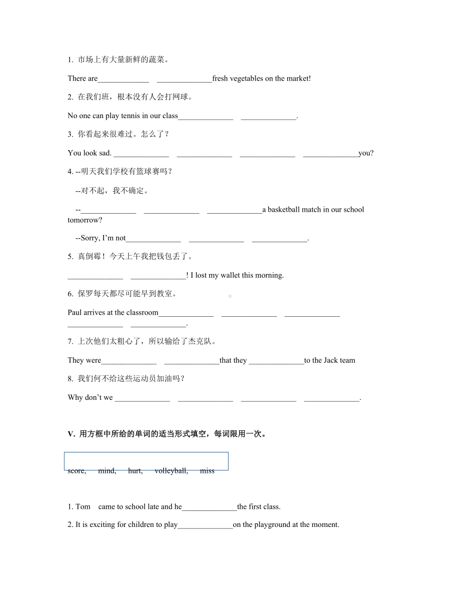 Module-3-词汇检测和语法习题-外研版英语八年级上册(含答案).docx_第3页