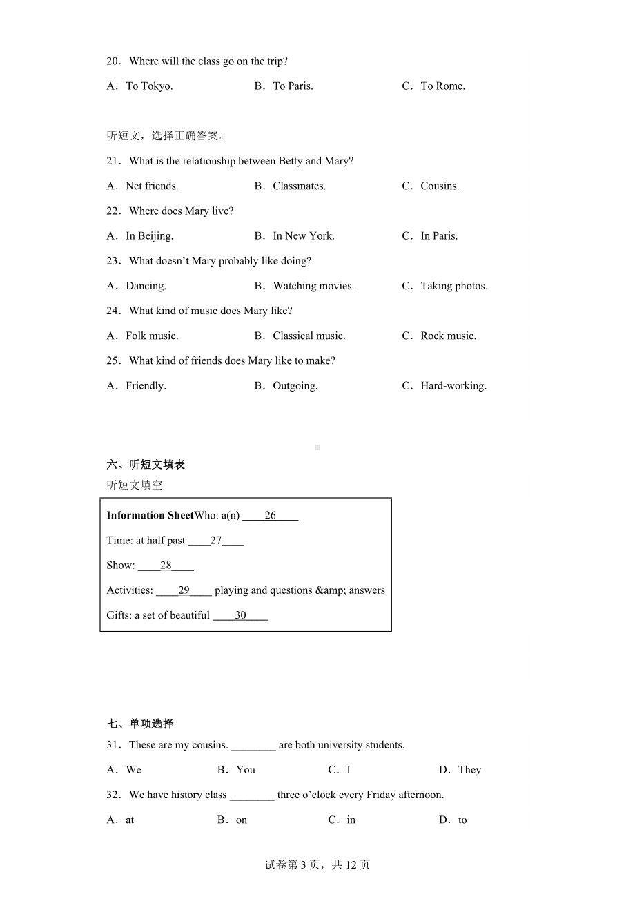 2023年河北省唐山市丰南区中考一模英语试题.docx_第3页