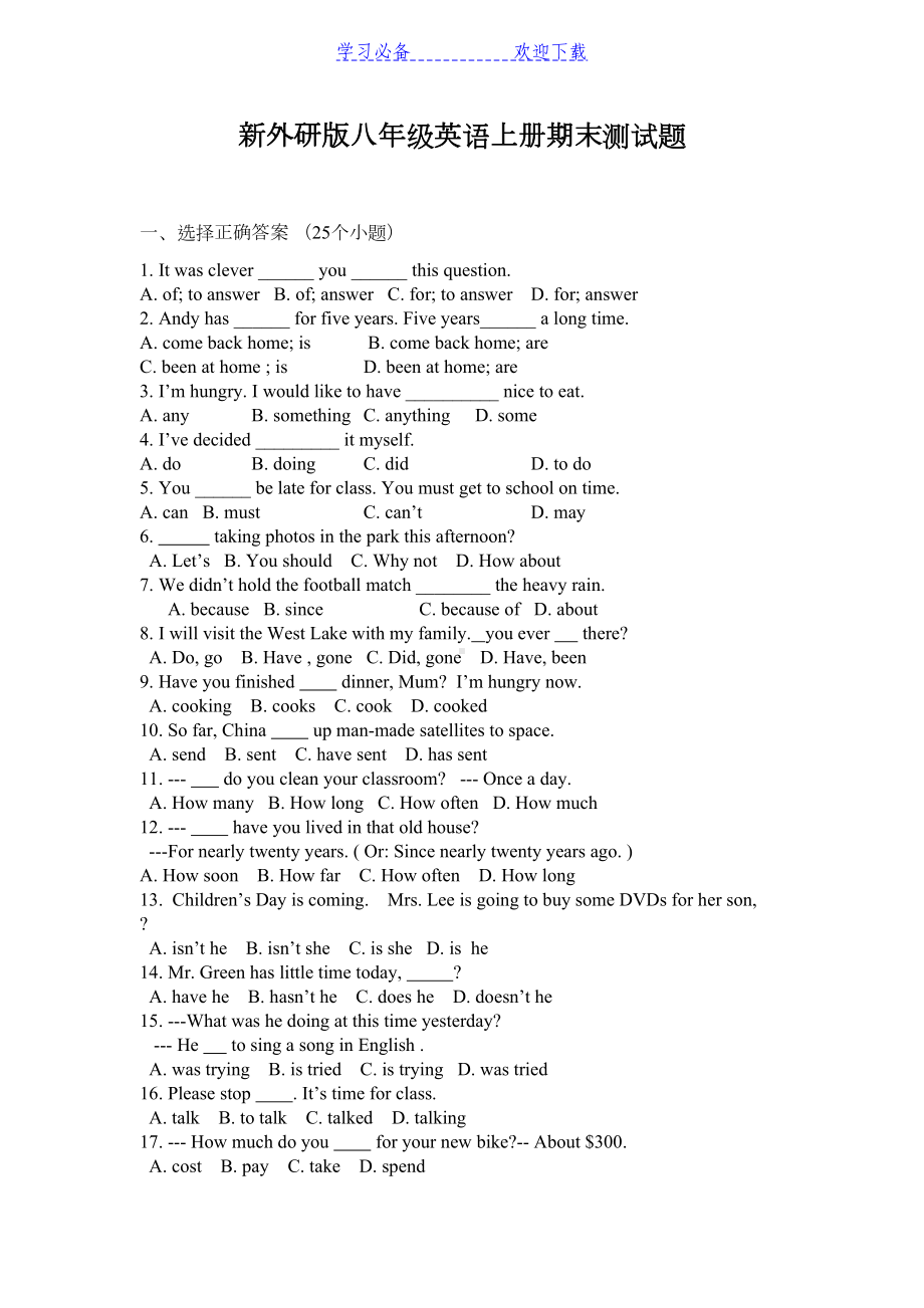 八年级英语外研版上册期末自测试题(DOC 6页).doc_第1页