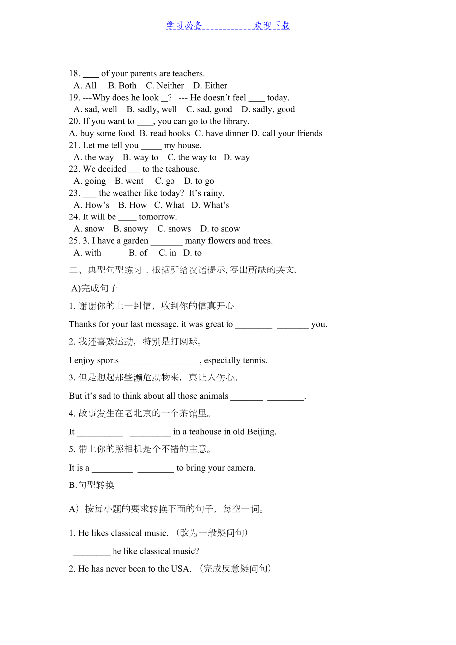 八年级英语外研版上册期末自测试题(DOC 6页).doc_第2页