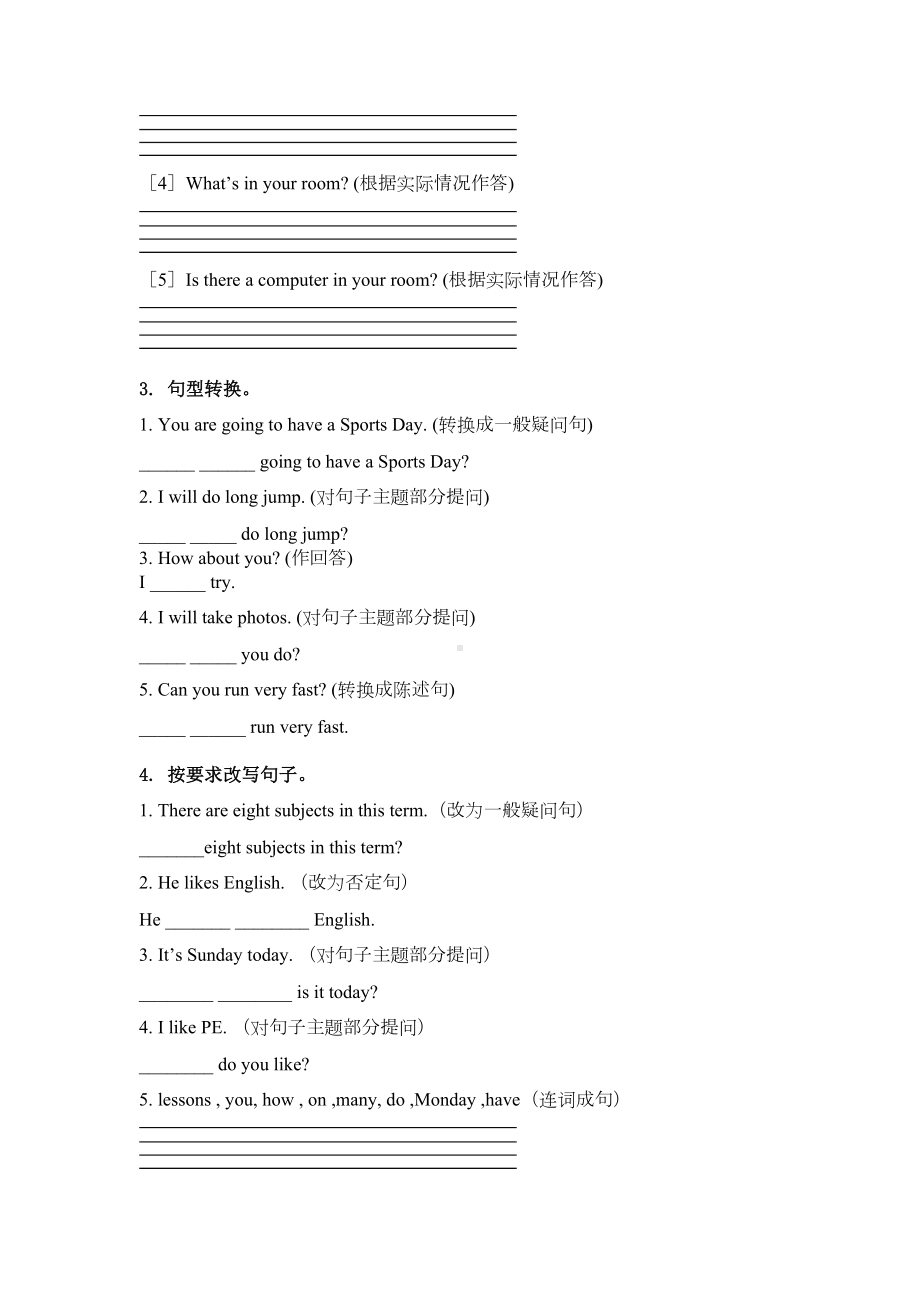 五年级英语外研版上册句型转换试卷.doc_第2页