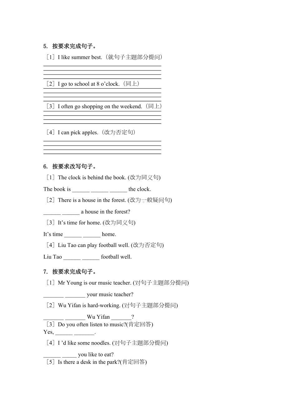 五年级英语外研版上册句型转换试卷.doc_第3页