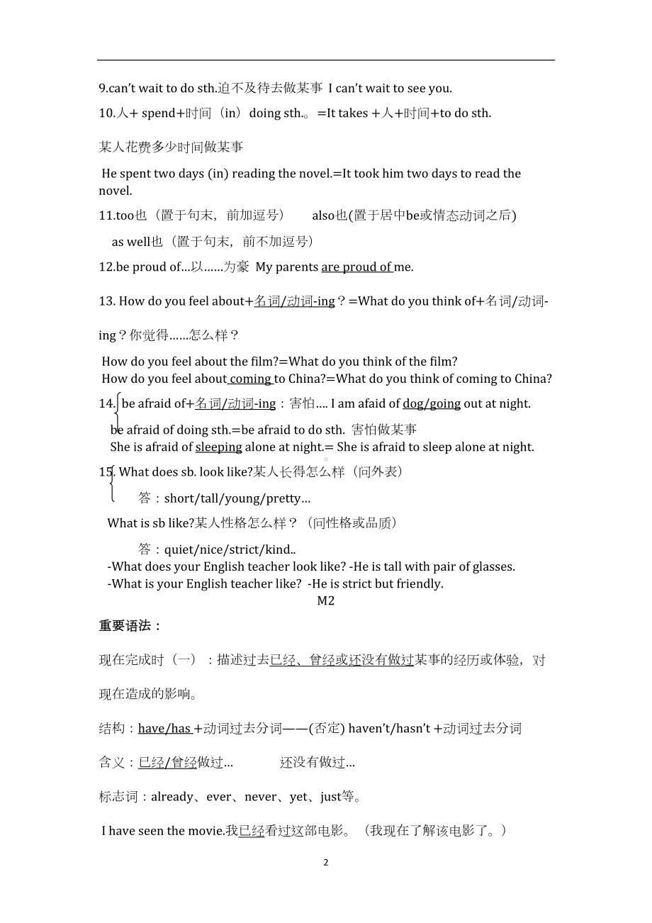 八年级下册英语重要知识点归纳(DOC 11页).docx_第2页