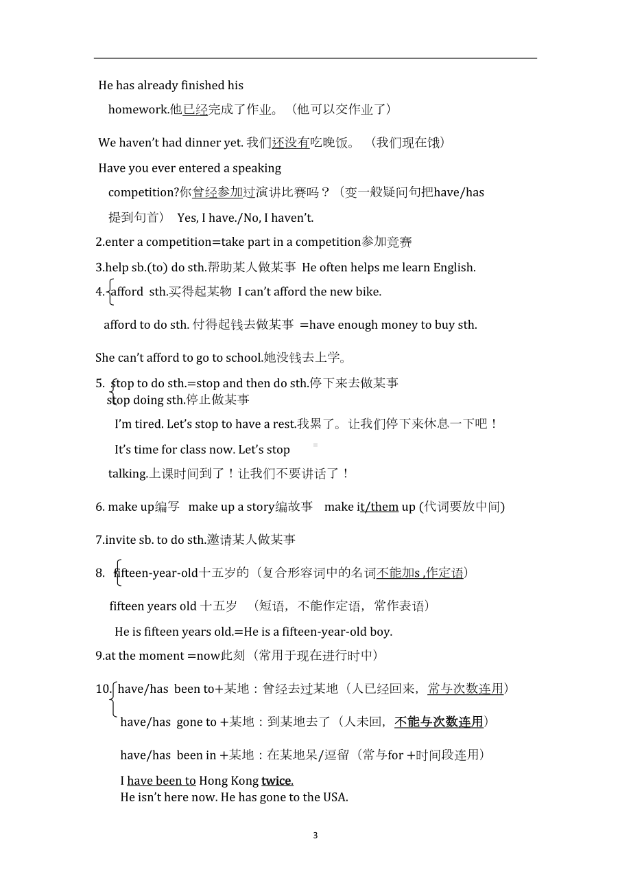 八年级下册英语重要知识点归纳(DOC 11页).docx_第3页