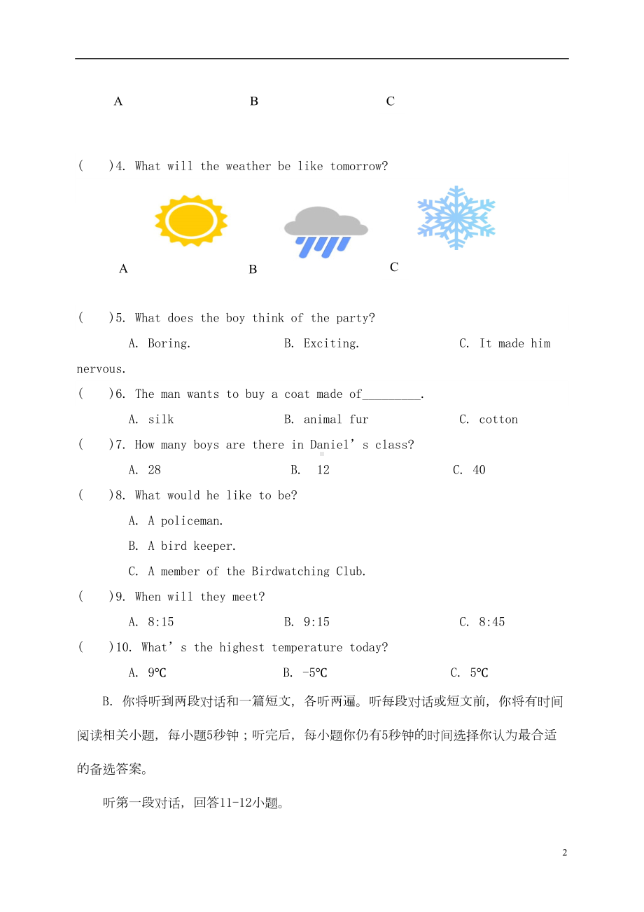 八年级英语上学期第二次月考试题-牛津译林版(DOC 14页).doc_第2页