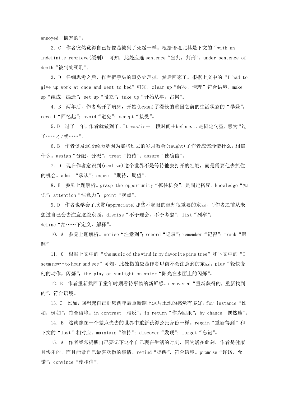 2019版高考英语一轮完形填空和语法填空优练题(1)含解析.docx_第3页