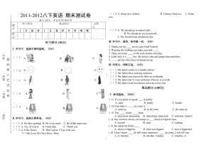 八下英语-期末测试卷(DOC 4页).doc