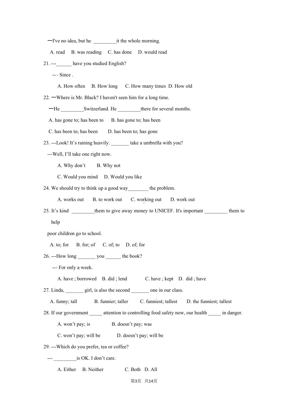 八年级下期末考试英语试卷及答案(DOC 14页).doc_第3页