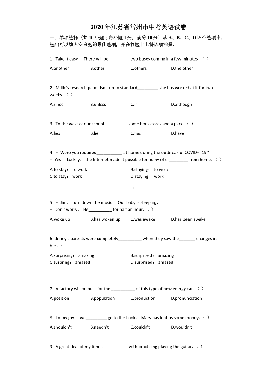 2020年江苏省常州市中考英语试卷.docx_第1页
