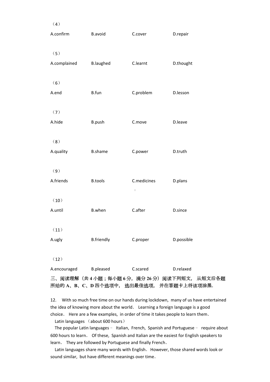 2020年江苏省常州市中考英语试卷.docx_第3页