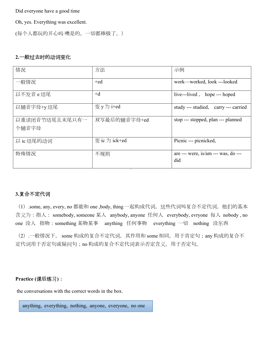 人教版八年级上册英语unit1知识点语法点及课后习题.doc_第2页